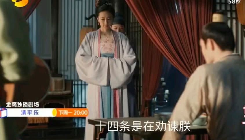 皇后|清平乐：司马光弹劾皇后，禾儿兰苕惊讶，赵祯开始忌惮丹姝了！