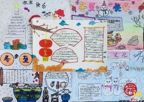  四年级|“感受习俗，传递亲情”济南市新苑小学四年级一班别样过冬至