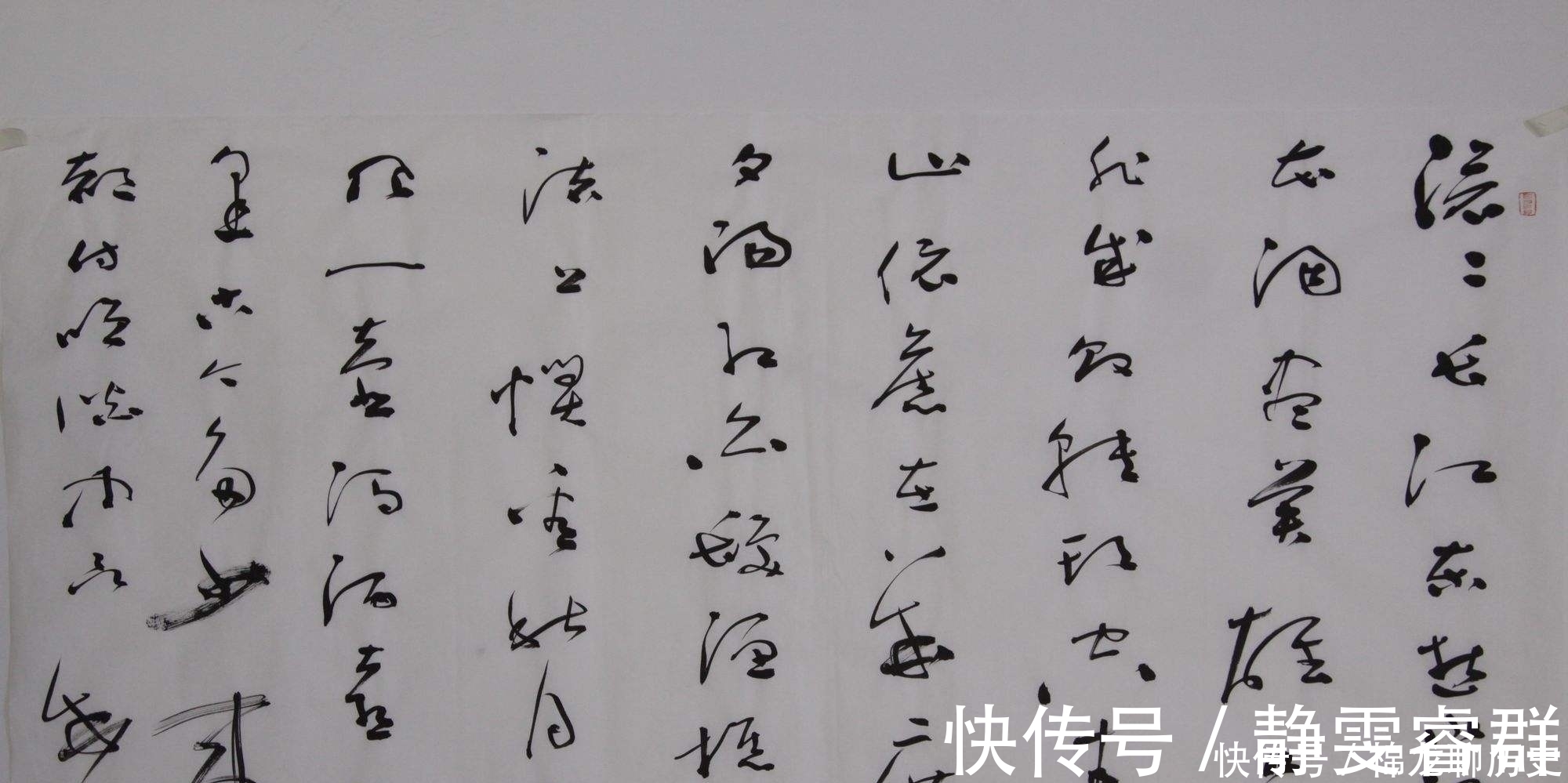 中书协副主席$他连任几届中书协副主席,草书风格很有特点