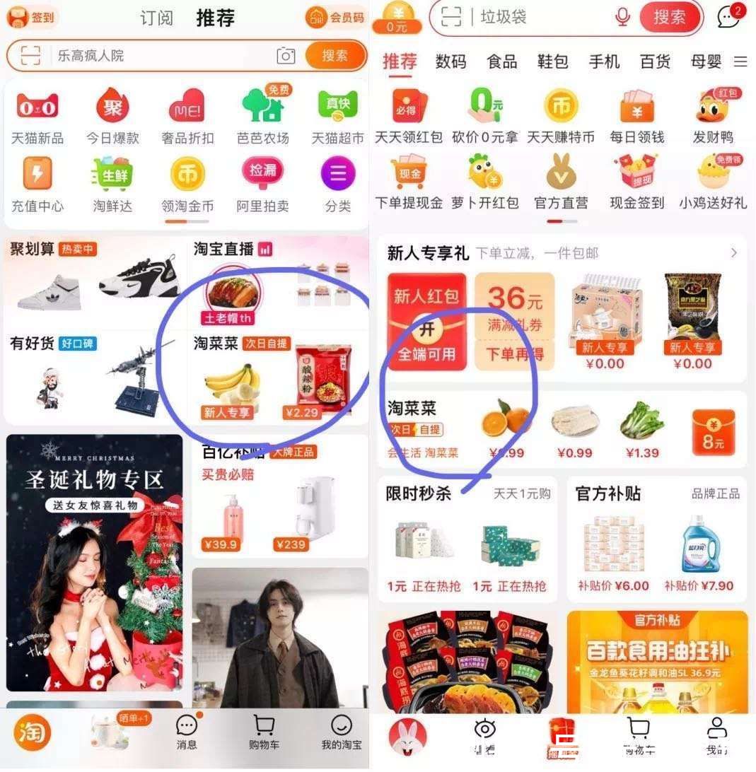 淘宝|阿里挥师下沉，“三叉戟”打头阵