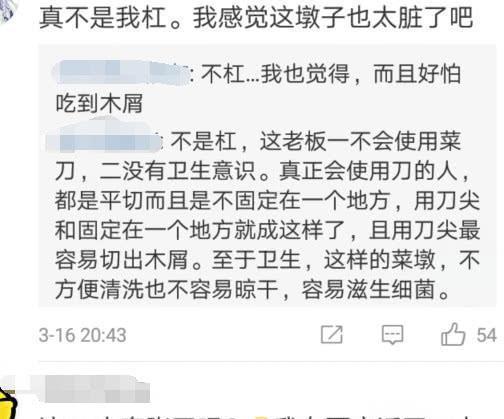 吃货|吃货去买肉夹馍,发现切肉的木墩上有“坑”,网友传了多少代