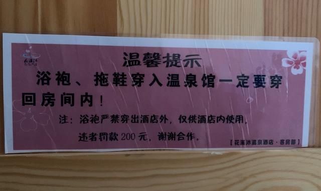 民法典|花溪沐温泉酒店“另类创收”遭投诉 消协：已下达整改建议