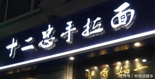  东北|这家店30多年只卖一碗肉汤手拉面，从齐齐哈尔开到了哈尔滨