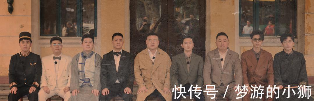 曹鹤阳|《德云斗笑社》,综艺史上的封神之作