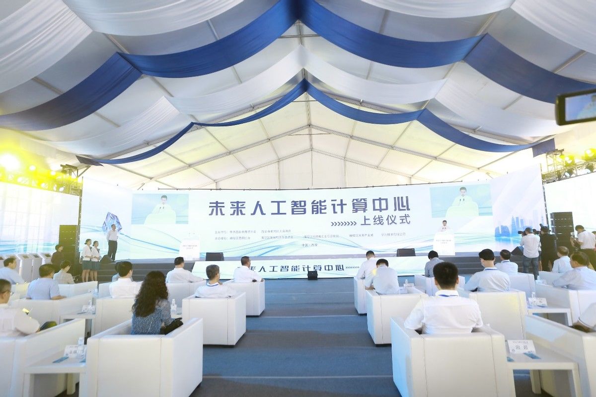 雁塔区|华为助力未来人工智能计算中心落户陕西西安雁塔区