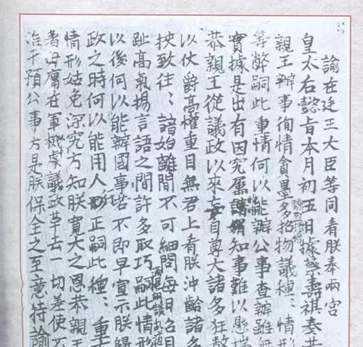 亲笔|慈禧书法，找人代笔还是亲笔所写？