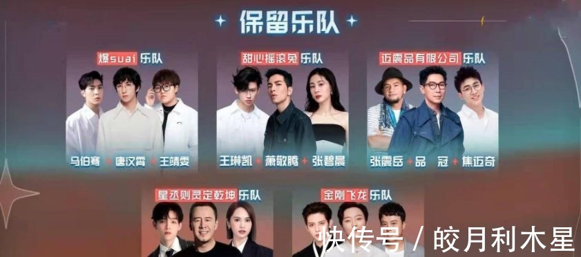 《闪光的乐队》最像乐队的解散、周晓鸥唱得好没人选，阿朵退出