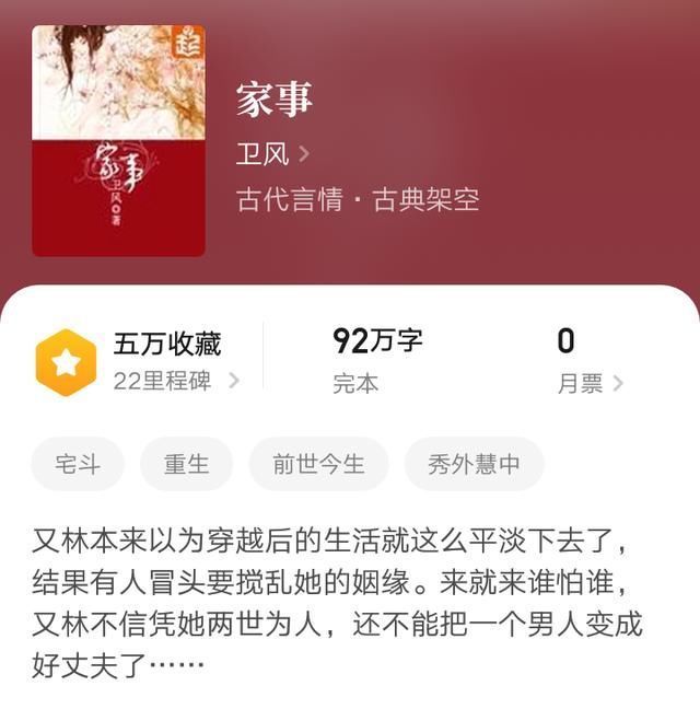 古言|推荐三本古言精品,故事精彩绝伦,都已经完结,书荒必看!