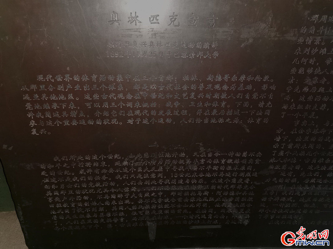 冬奥会 【国际奥林匹克日】从清晨到黄昏，感受奥林匹克精神魅力(组图)