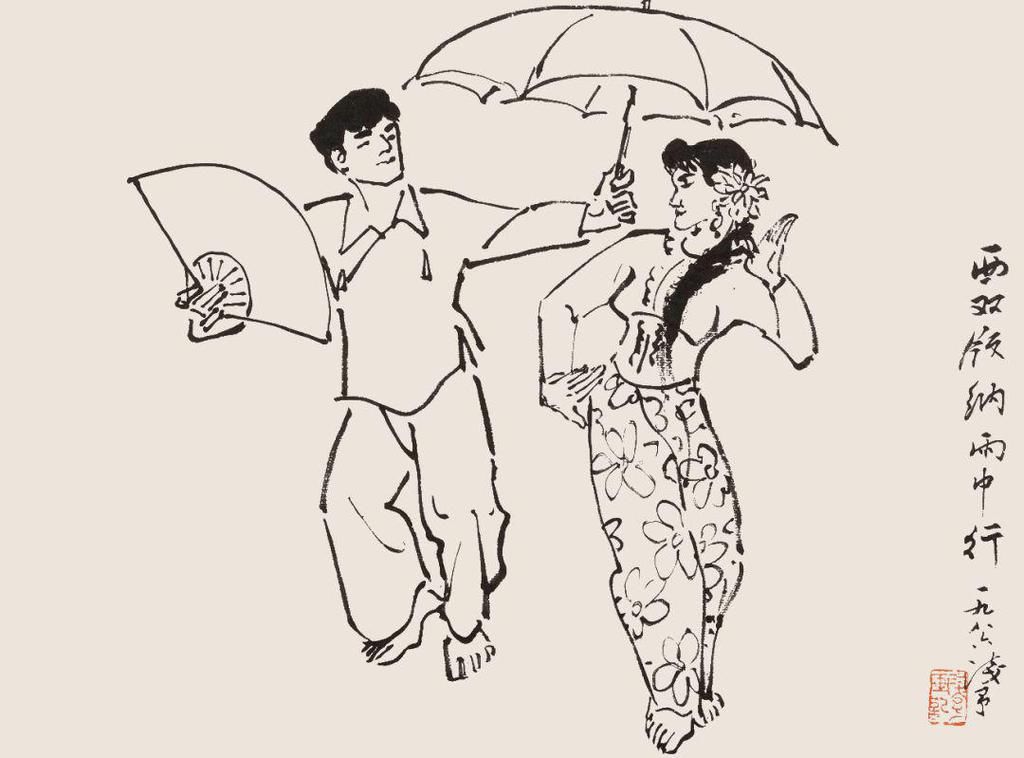  画创作|叶浅予：速写伴随一生，仅向中国美术馆就捐赠了432本速写本！