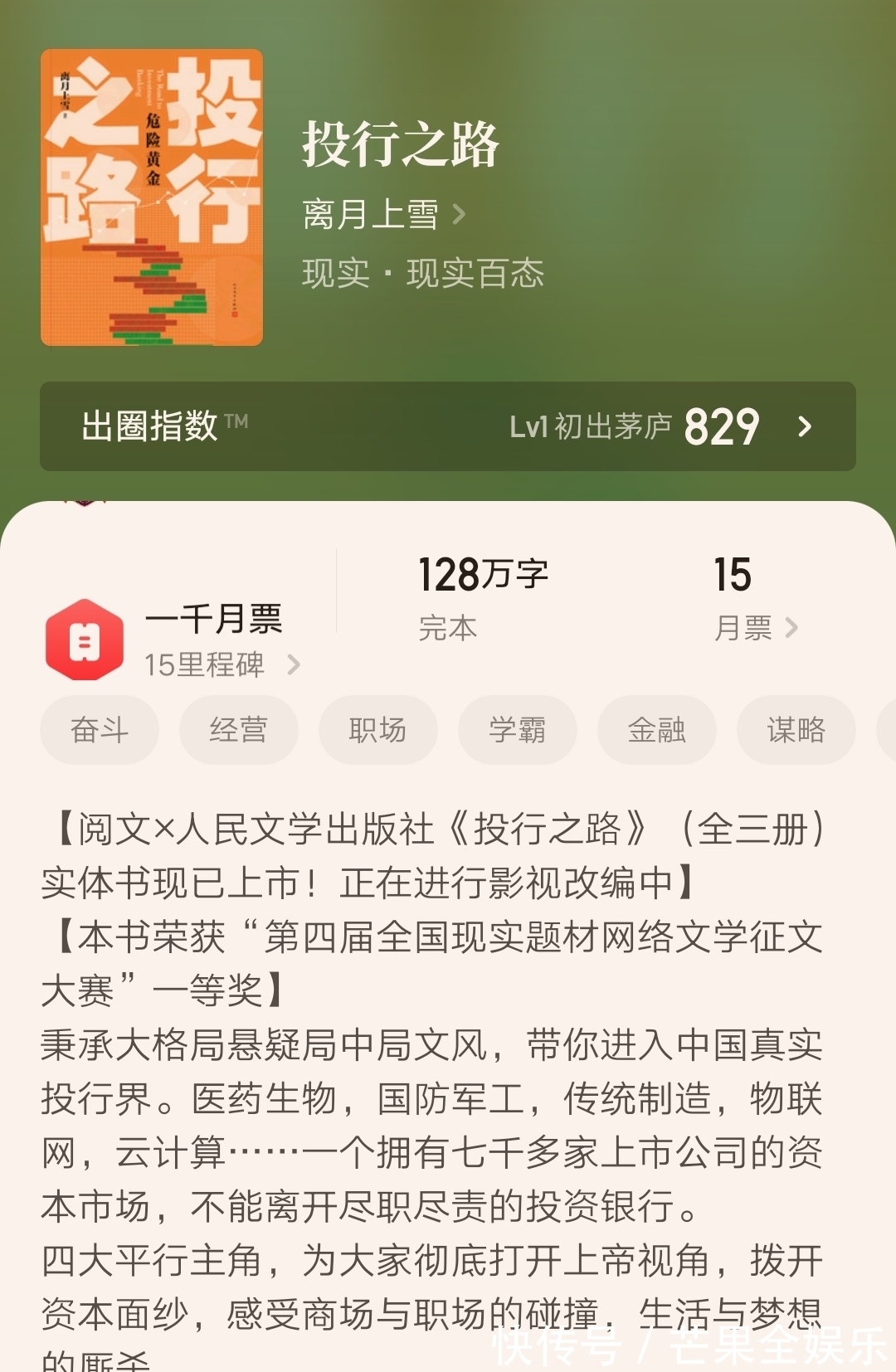 诡秘之主!妖夜小说《我真不是大魔王》完结,下本小说组成自己的玄幻三部曲