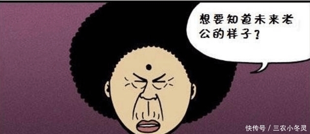 a4627|搞笑漫画: 八十岁才遇到人生中的另一半