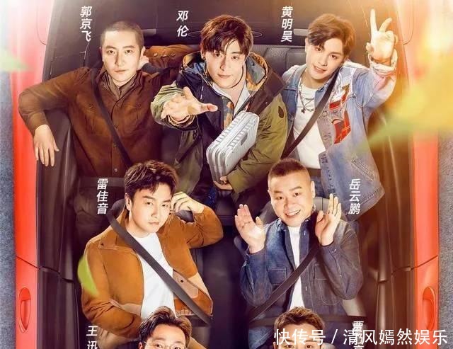 天都|《极限挑战》的“尴尬”天都已经亮了,弟兄们还在“装睡”