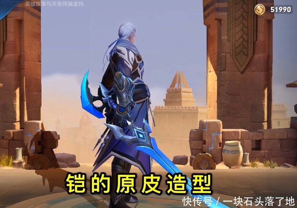 返场|铠的青龙志值不值得买？对比他4款皮肤造型，看到最后张大仙都直言“离谱”