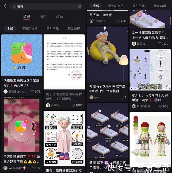 登顶App Store榜的社交新秀“啫喱”，究竟是什么