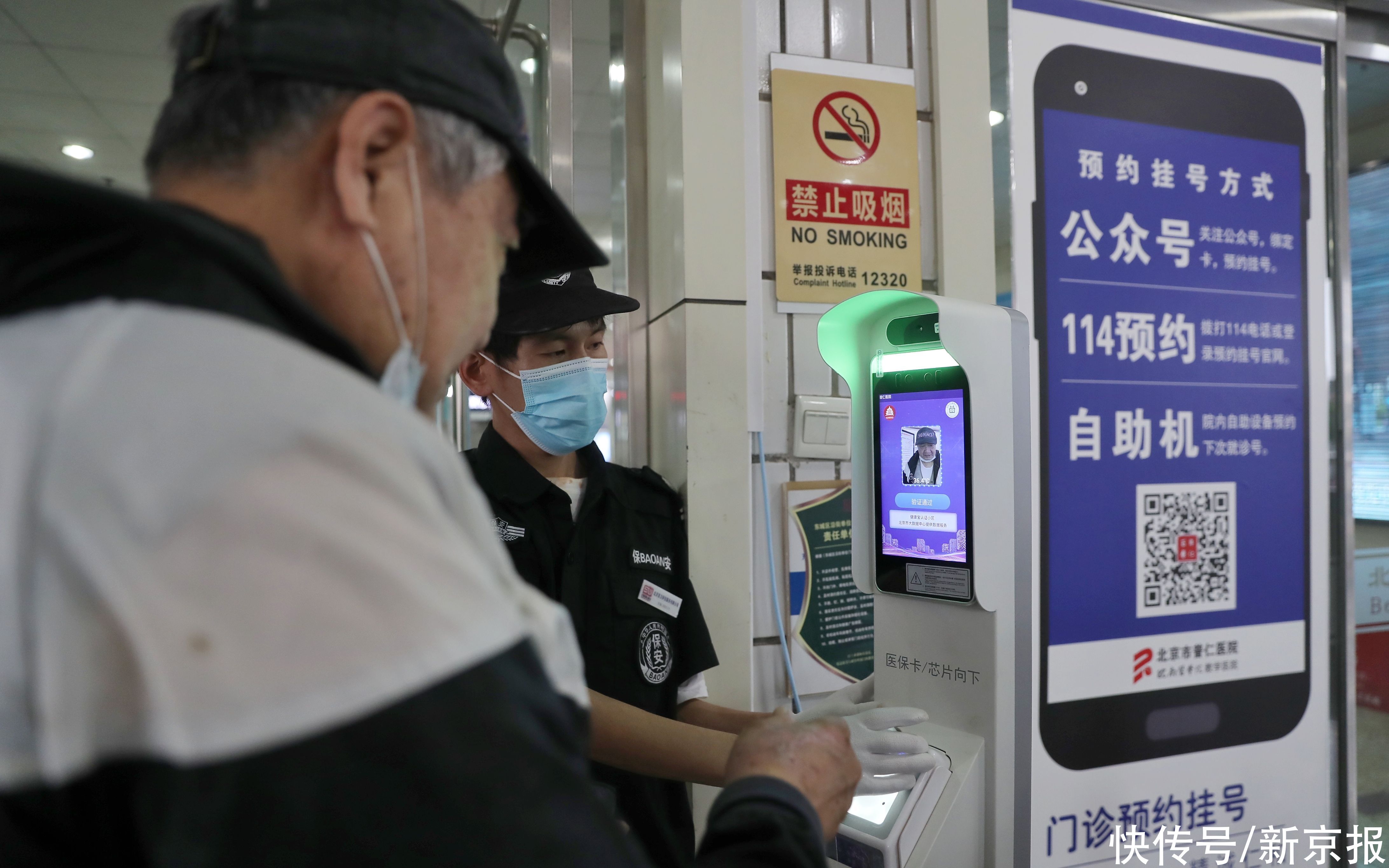 小冯|开“助老号”增“现场号”，北京探索改善老年人就医难