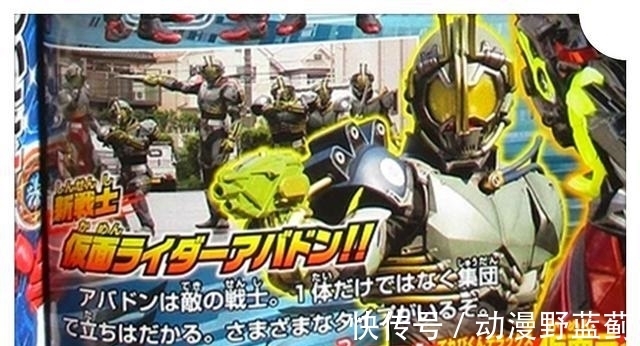 s假面骑士01新情报,新追加骑士Abaddon,全名为蝗灾之王阿巴顿