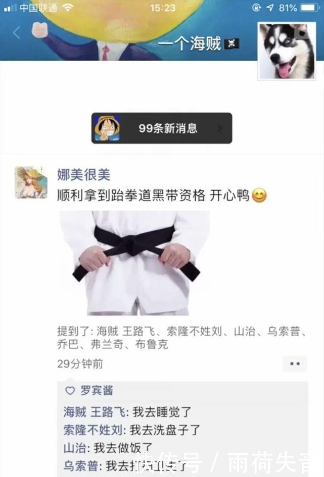 大熊|海贼王的朋友圈曝光女帝想要追路飞,巴基惹怒红发,大熊发广告!