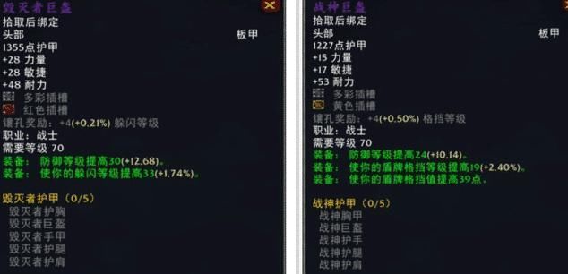 tbc|魔兽怀旧服：60版本什么装备最保值？淘汰最快的价值却最高！