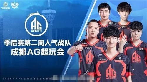 AG|179亿这就是AG超玩会的魅力，QG和eStar加起来都不够其一半