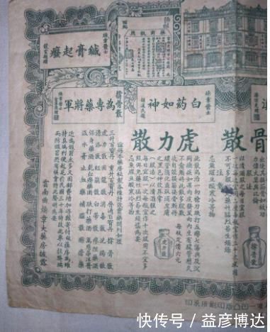 白药|丈夫去世,她无偿把国药秘方捐献国家,现成绝密配方市值超千亿