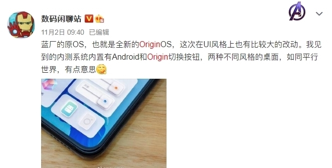 系统|如虎添翼！vivo全新OriginOS系统即将发布