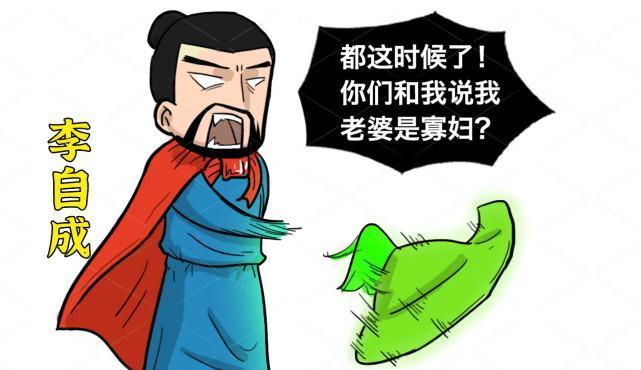 其妻|李自成兵败被杀后，其妻高皇后继续抗清，她最后结局如何？