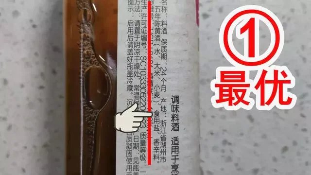 勾兑|什么是料酒？什么是勾兑料酒？如何选择优质料酒？料酒如何分级？