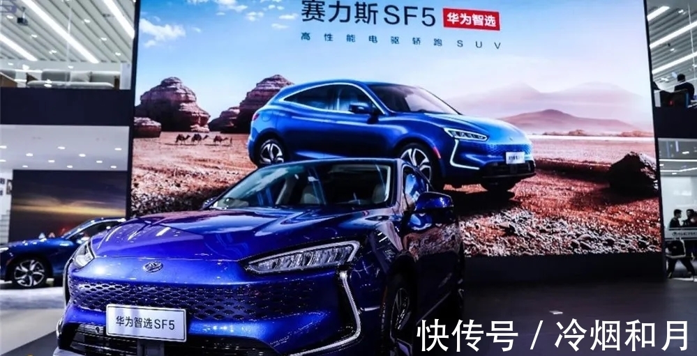 华为|华为加持也卖不动?恰恰相反,赛力斯SF5因为华为才交付缓慢