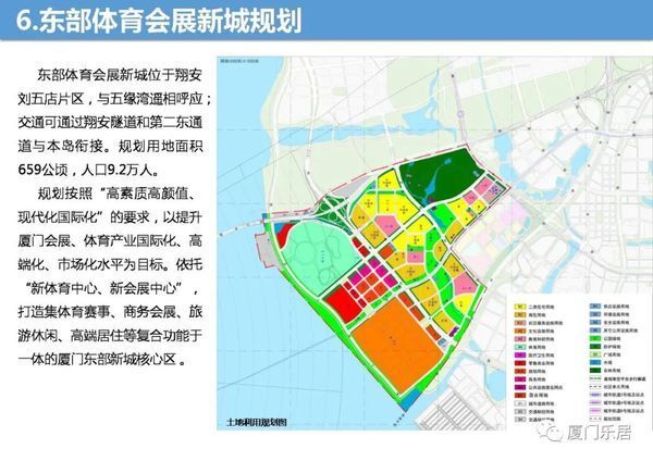 规划|超100万㎡, 规划学位7380个! 翔安体育会展新城将成片开发