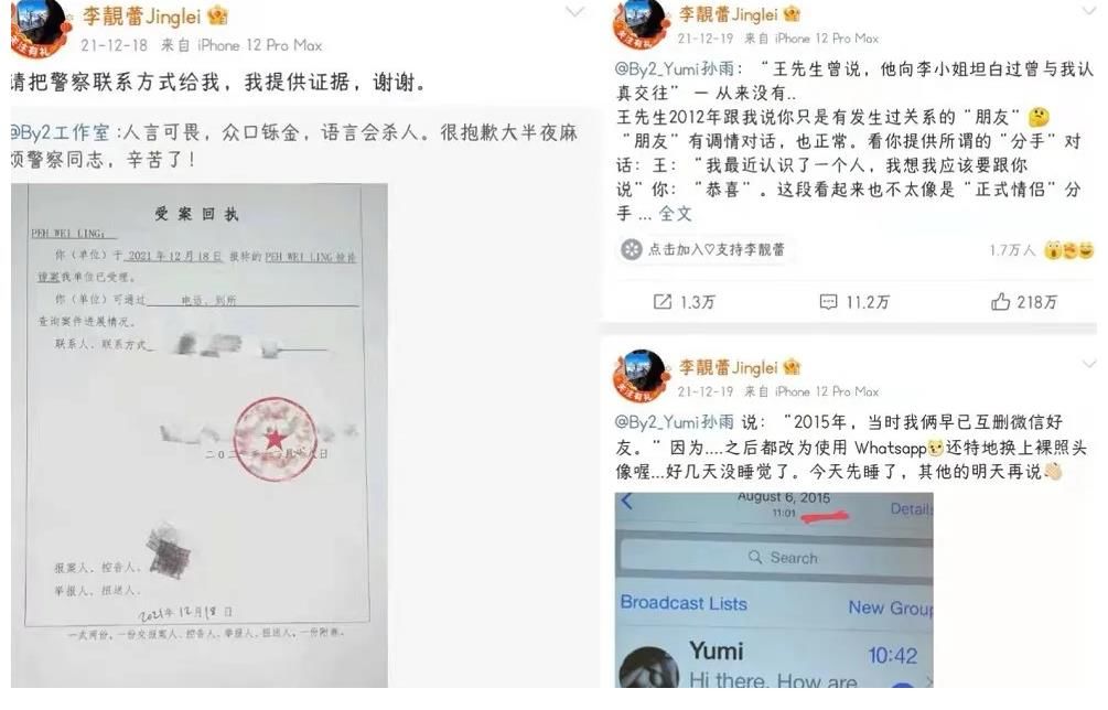 李靓蕾新作文的杀伤力越来越小了