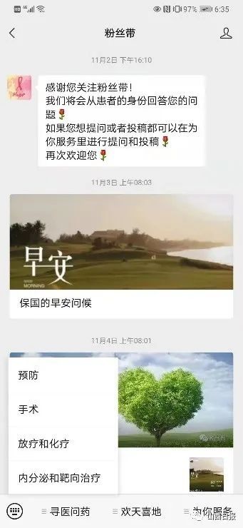乳腺癌|从癌症患者到公益达人，山西财大老师创编康复操在医院推广两年多