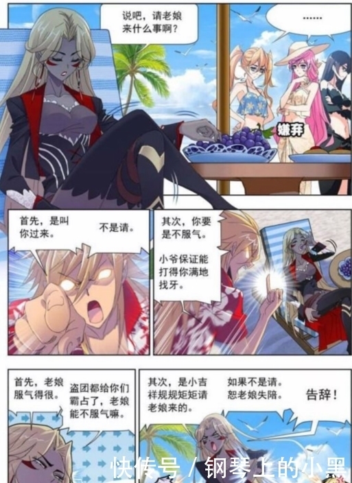 斗罗大陆第六百一十话 对话黑珍珠(2)