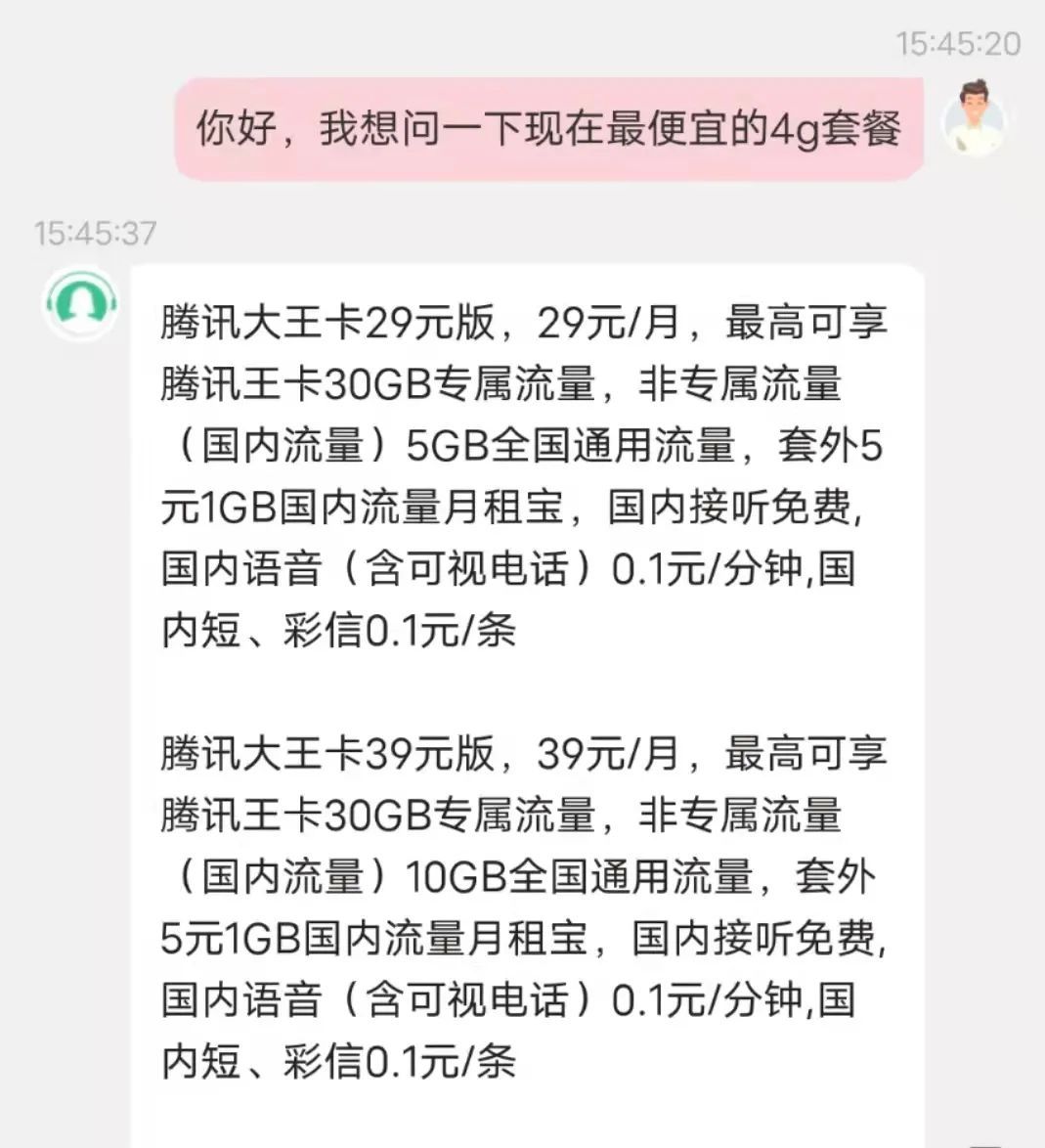 套餐|被运营商忽悠办了5G套餐后，我觉得自己像个傻子。。。