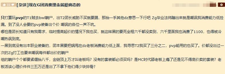 盗贼玩家|魔兽怀旧服：金团理念逐渐变态，强买强卖不说，还要冷嘲热讽