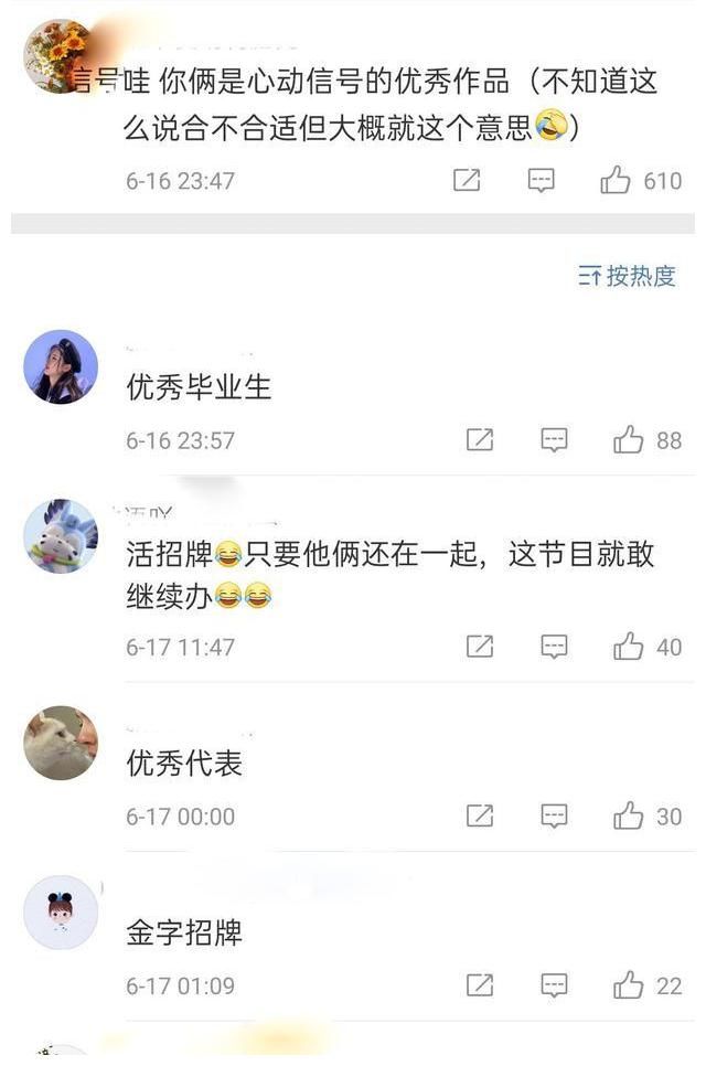 惊喜|《心动的信号4》现名场面，还有一个大惊喜，粉丝5字总结太到位
