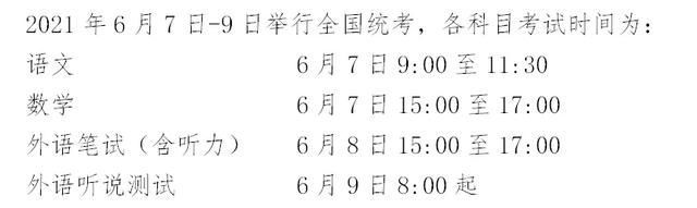 暑假|放假倒计时！市教委：2021~2022最新校历公布！暑假