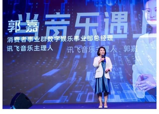 讯飞音乐|讯飞音乐厂牌发布会：虚拟偶像、实力唱将燃爆现场