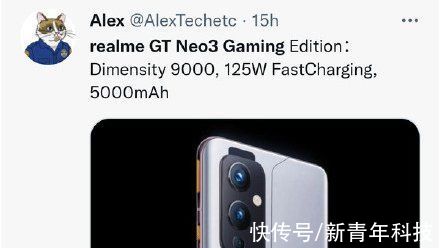 天玑9000处理器|真我GT Neo3新机曝光：天玑9000加持，新一代游戏神机？