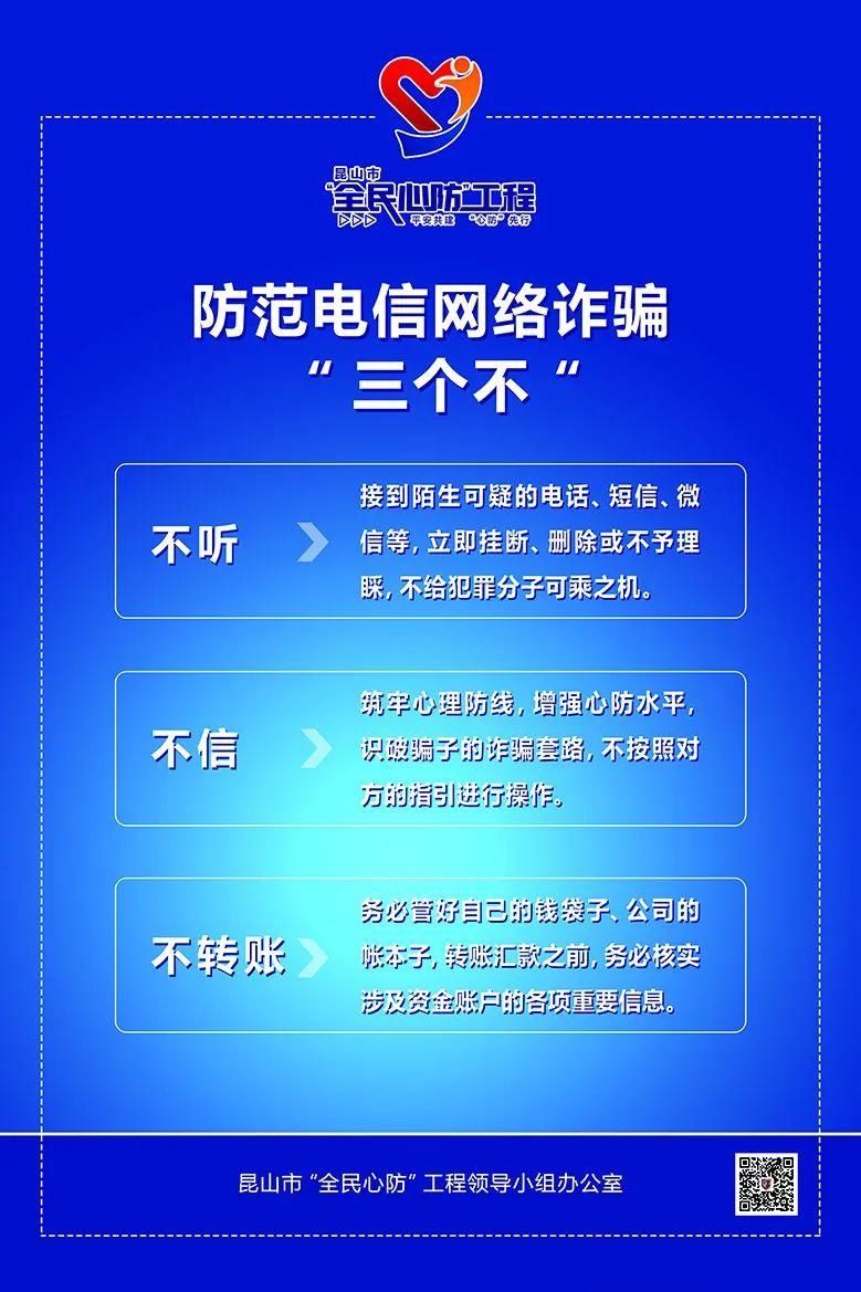 有一种诈骗叫“补刀”!吃完肉,还要把骨头都啃掉|平安共建 “心防”先行 | 补刀