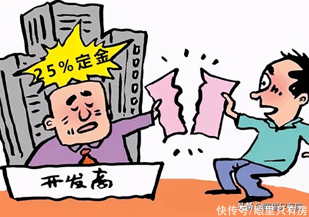 买房|谣言害死人！关于买房交定金的5大谣言，谁信谁吃亏