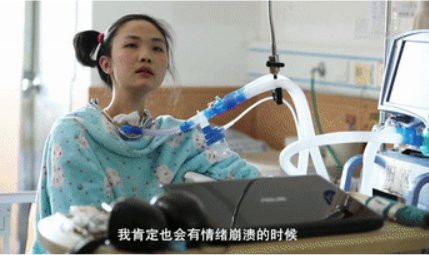 庞贝氏症|她在ICU住了12年,“筷子”敲字激励他人