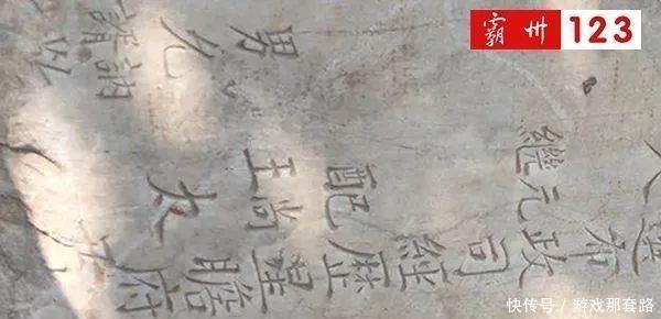 一哥“俗眼看社会”之——改嫁母亲如何刻碑文!