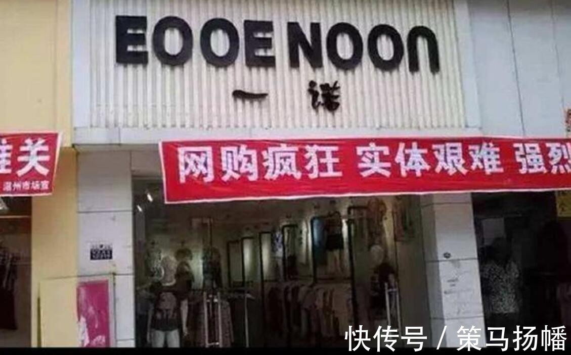 服装店|街头怪象:房租太高,实体店纷纷关门,街上这些个行业却越开越多