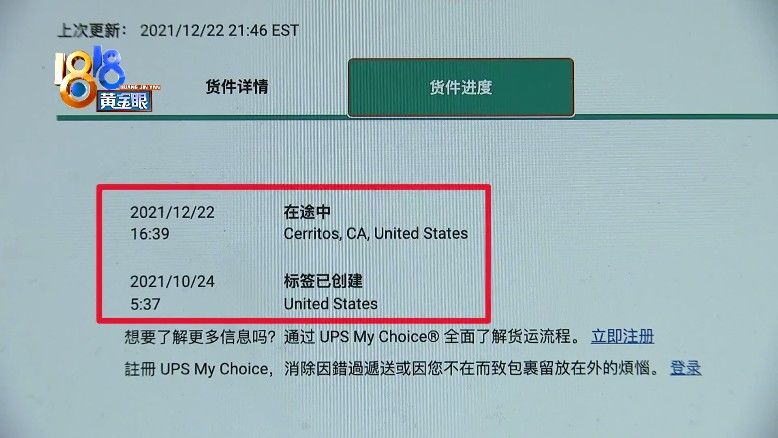 美国|首批货送去美国，“跨境好运”不好运？