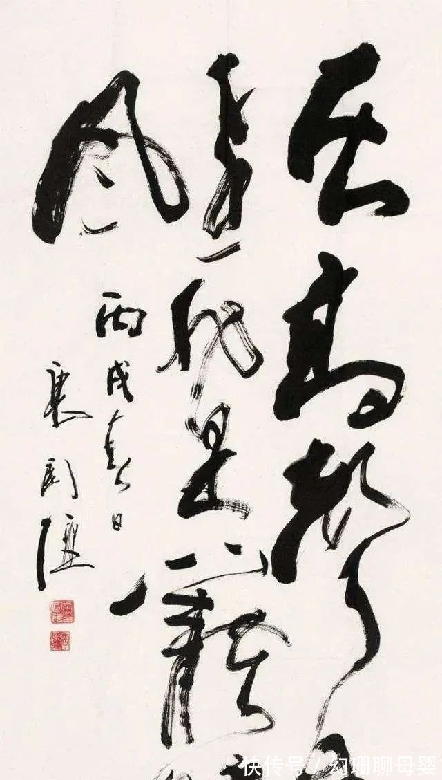 画圈|唐国强草书像在费力地画圈,书法估价却有1500元到2500元!