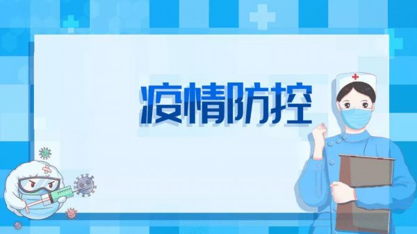 疫情|图文版！新冠肺炎疫情常态化防控相关防护指南重点场所之文化馆篇