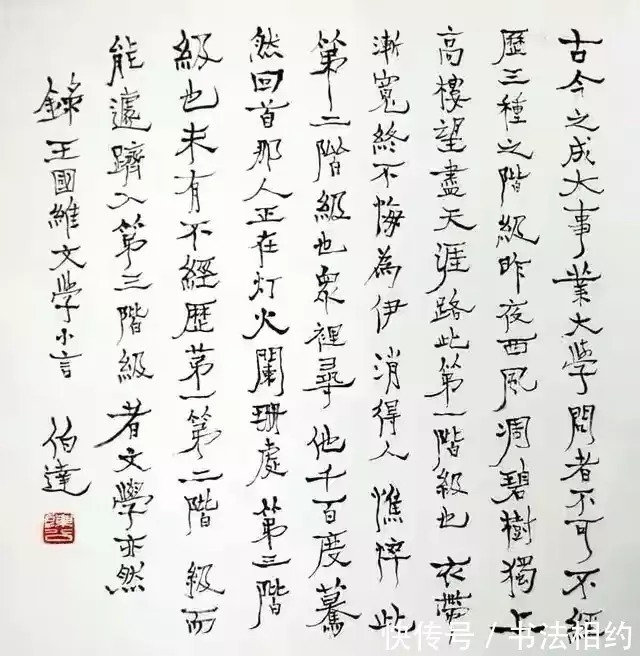 书法作品$任伟人秘书长达31年的陈伯达,楷书浑厚温婉,平和自然,行书散淡