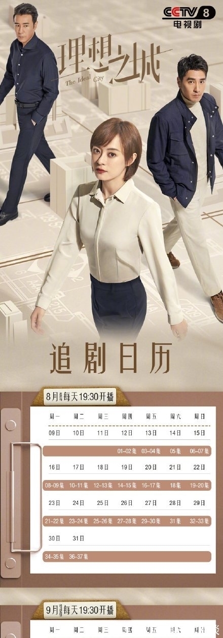 主演|遥控器争夺大战即将开始,暑期档观剧指南来了,请查收