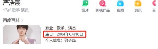 嚴(yán)浩翔|趙麗穎不受影響？TF二團(tuán)真涼了？